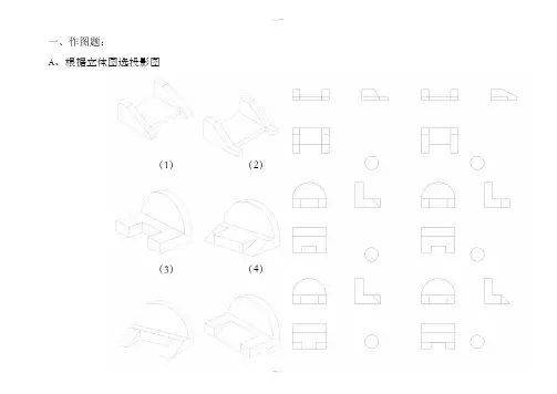《园林制图》试题库