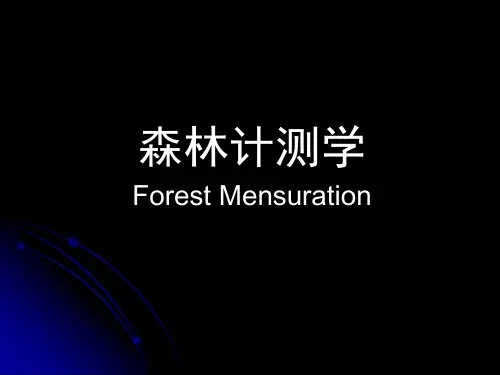 测树学第九章