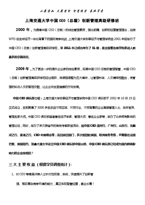 小赢靠知 大赢靠智 智慧经营 基业常青
