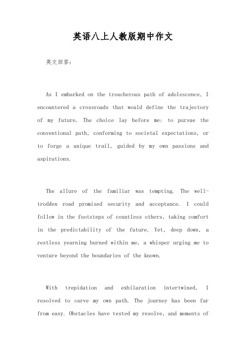 英语八上人教版期中作文