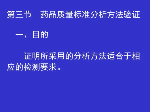 加样回收实验