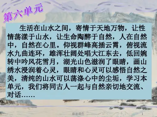 《三峡》完美版.pptPPT课件