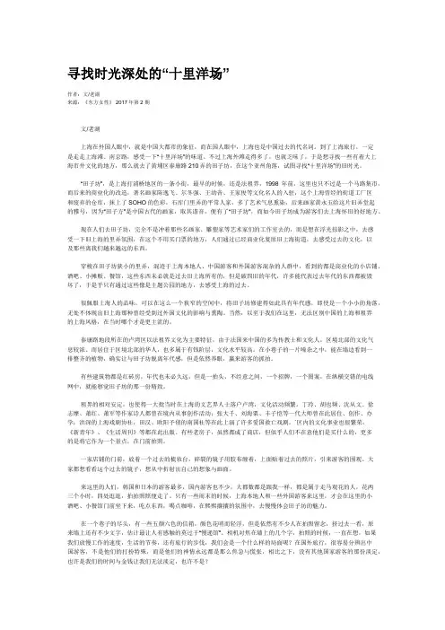 寻找时光深处的“十里洋场”