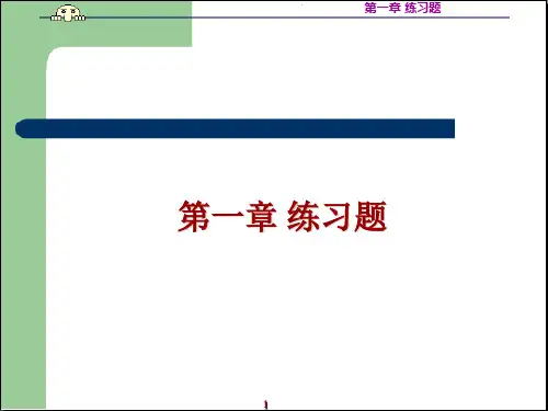 模电 练习题