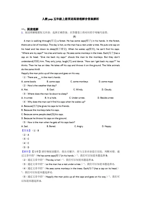 人教pep五年级上册英语阅读理解含答案解析