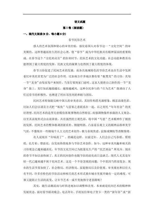 福建省2018-2019学年高二语文上册期末测试题