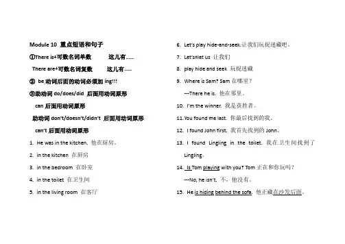 五年级上册MODULE10重点短语和句子