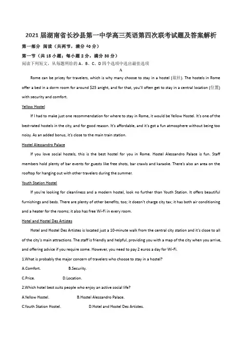 2021届湖南省长沙县第一中学高三英语第四次联考试题及答案解析