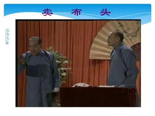 八年级语文下册 第四单元《吆喝》课件 人教新课标版