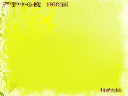 长春版朝三暮四PPT