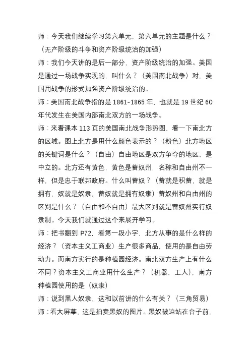 美国南北战争