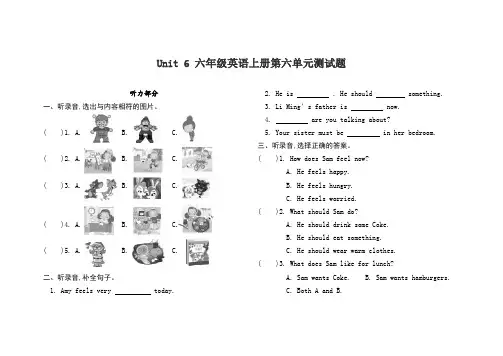 人教版六年级英语上册第六单元测试题含听力材料及答案