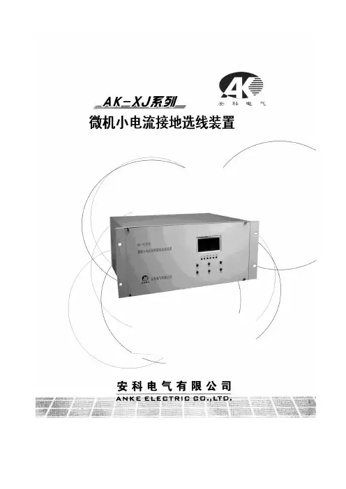 AK-XJ电子版说明书详解