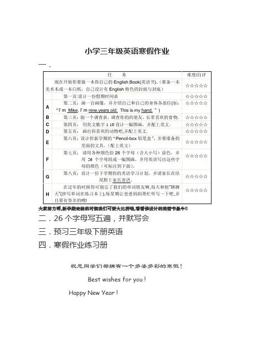 英语寒假作业