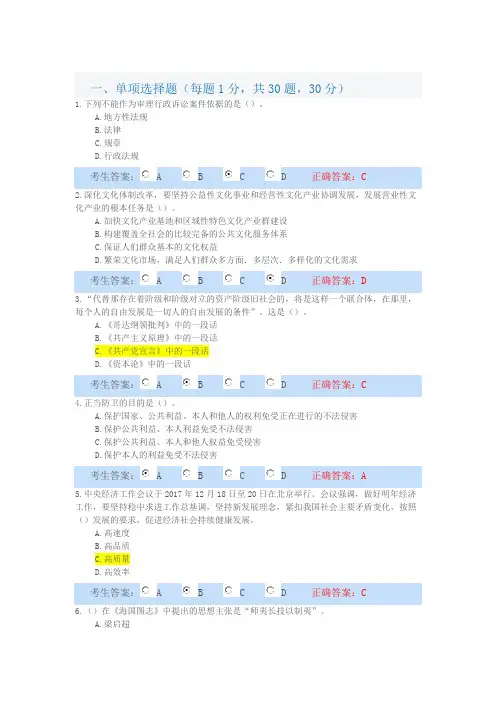 2018中级政工师试题5
