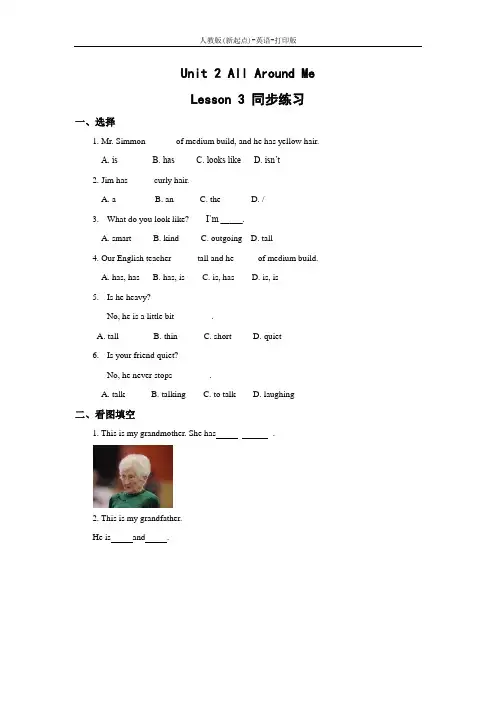 人教版(新起点)-英语-六年级下册-Unit 2 All Around Me Lesson 3 同步习题