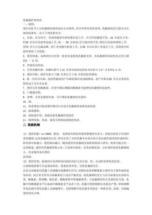 乳腺癌