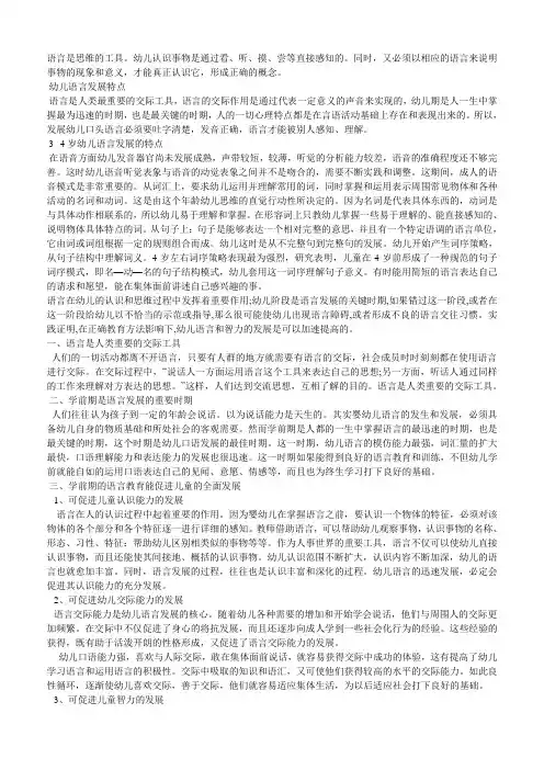 语言是思维的工具