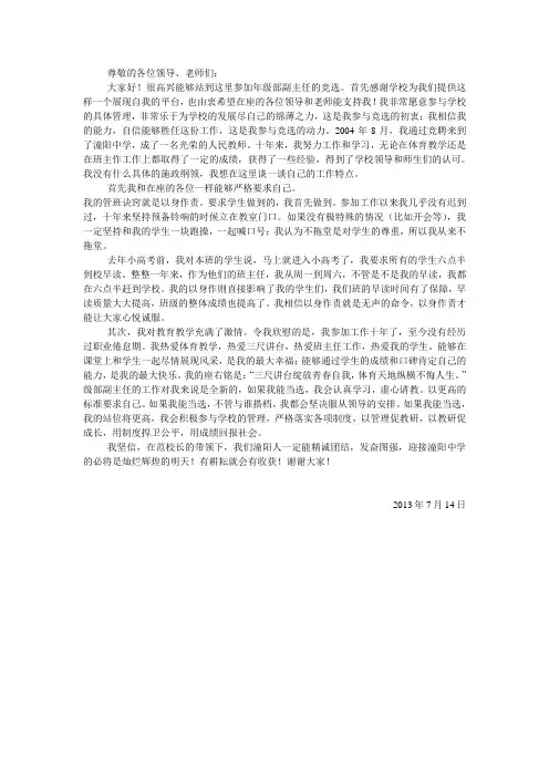 2012-2013学年度述职报告
