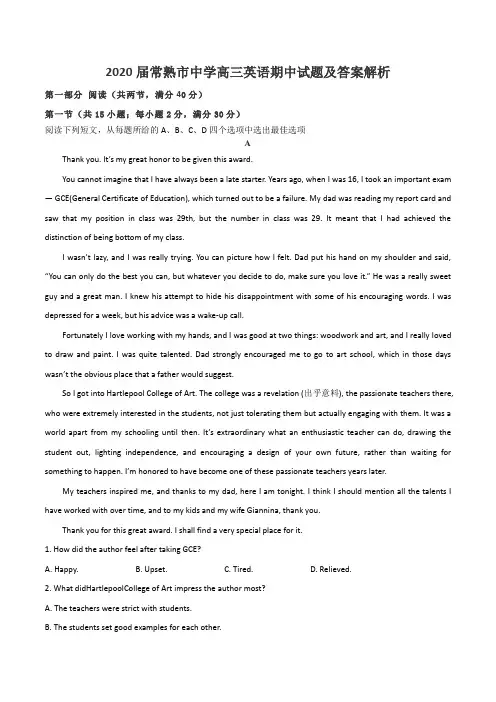 2020届常熟市中学高三英语期中试题及答案解析