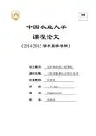工程质量事故分析及处理