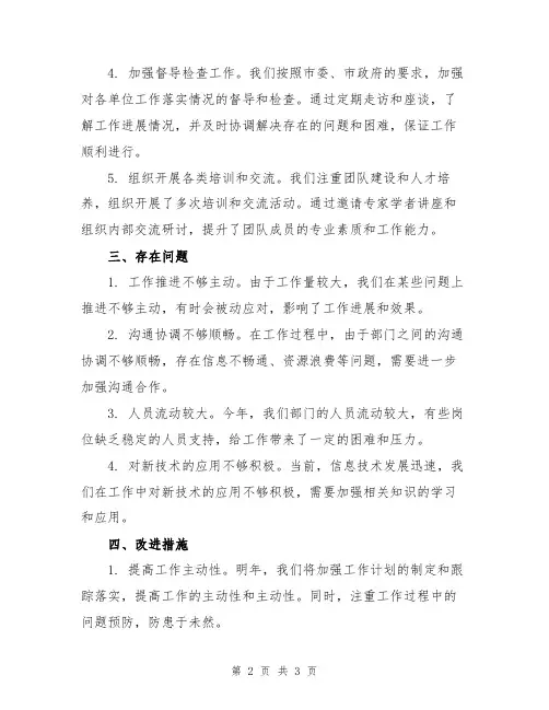 2024年市编办年终工作总结