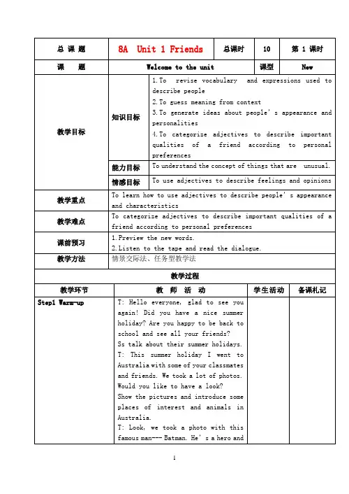 八年级英语上册 Unit1 Unit 1 Friends教案 牛津版