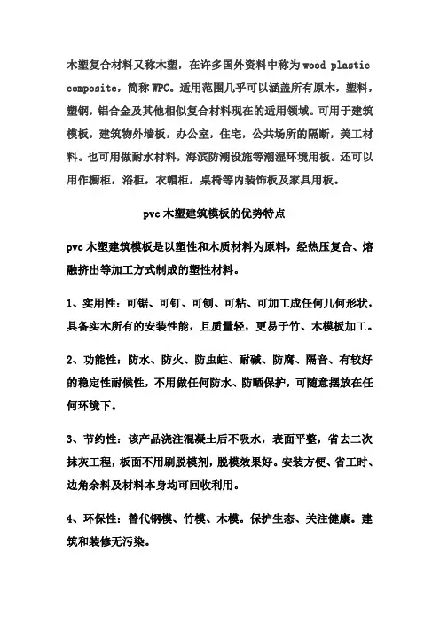 木塑复合材料又称木塑