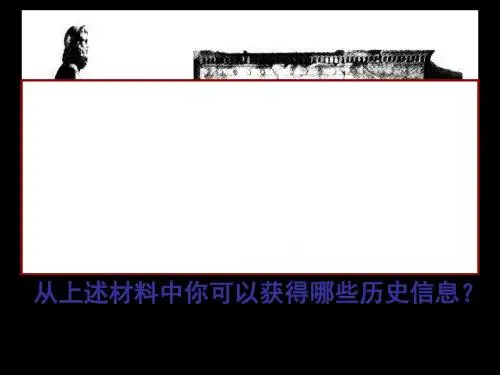 高考历史教学资料：必修三第2单元一轮复习 75页PPT文档