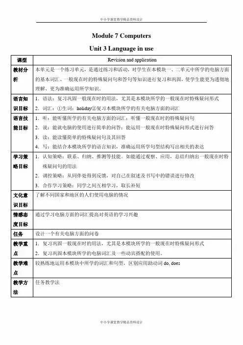 外研版英语七年级上册Unit 3 教案