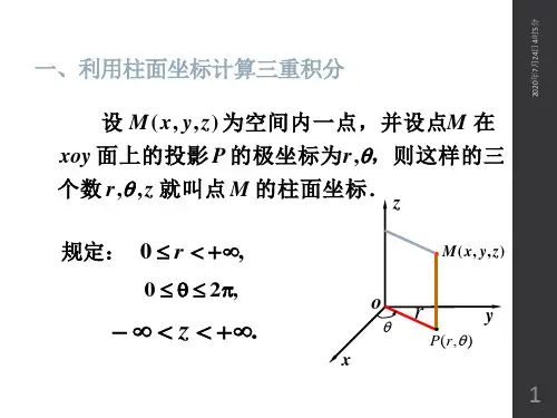三重积分对称性详解