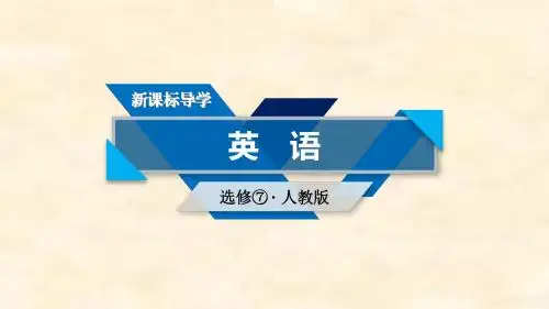 2018-2019学年高二英语人教版选修七课件：Unit 5 Section 1
