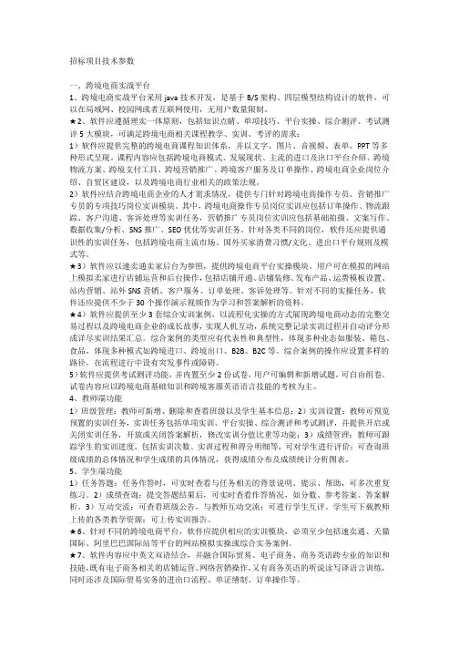 跨境电商实战平台采用java技术开发,基于BS架构四