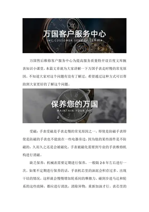 南昌万国手表专修服务网点