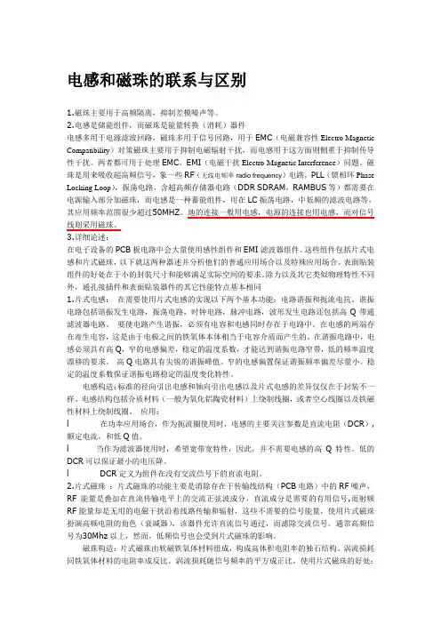 芯片术语