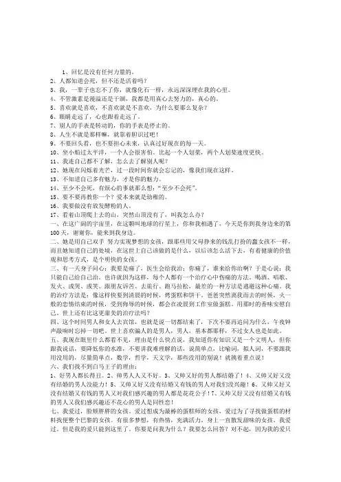我的名字是金三顺经典语录