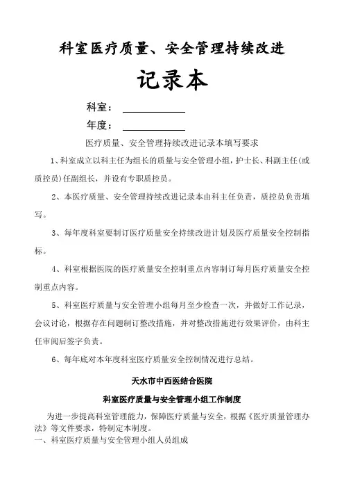 质控计划表