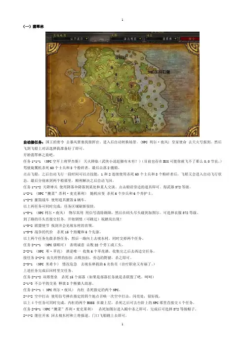 熊猫人流程任务(个人整理版)