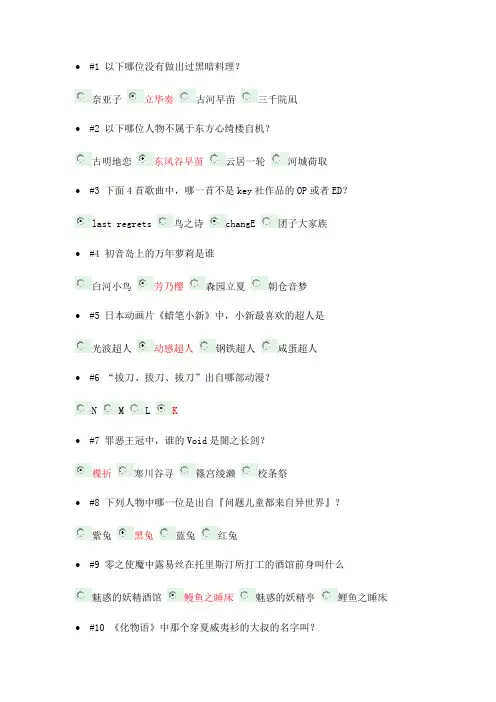 B站76分答案红色为已