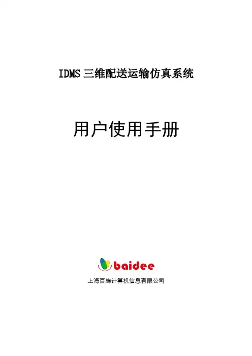 软件使用说明书