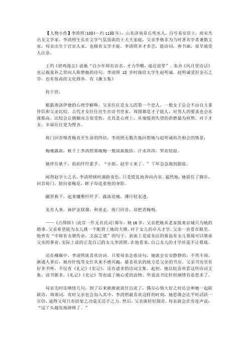 恋歌十八拍-追忆古典诗词中的惆怅往事_凝眸处,从今又添一段新愁——李清照的惋怅往事
