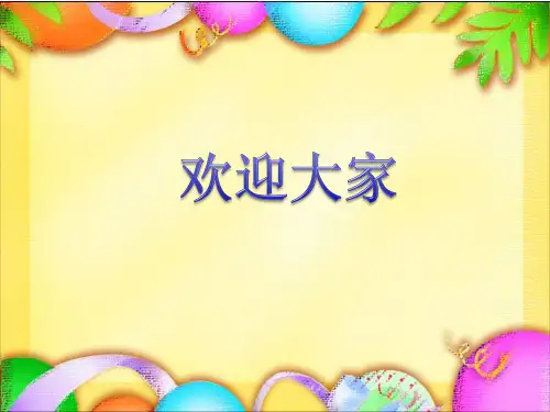2018版毛概第六章三个代表重要思想 PPT
