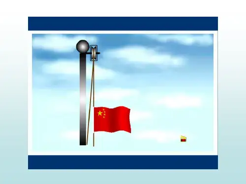 初中物理 《滑轮》基本功课件