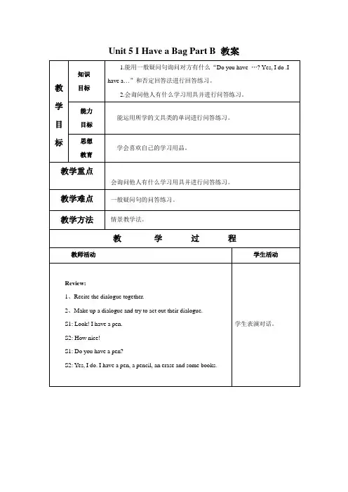 三年级英语上册Unit 5 I Have a Bag Part B教案-陕旅版