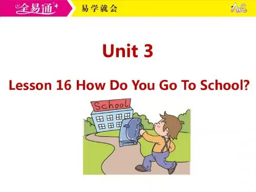 冀教版四年级英语下册课件---U3-Lesson 16  How Do You Go to School？