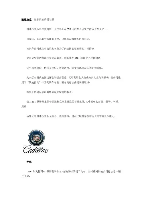 世界名车标志