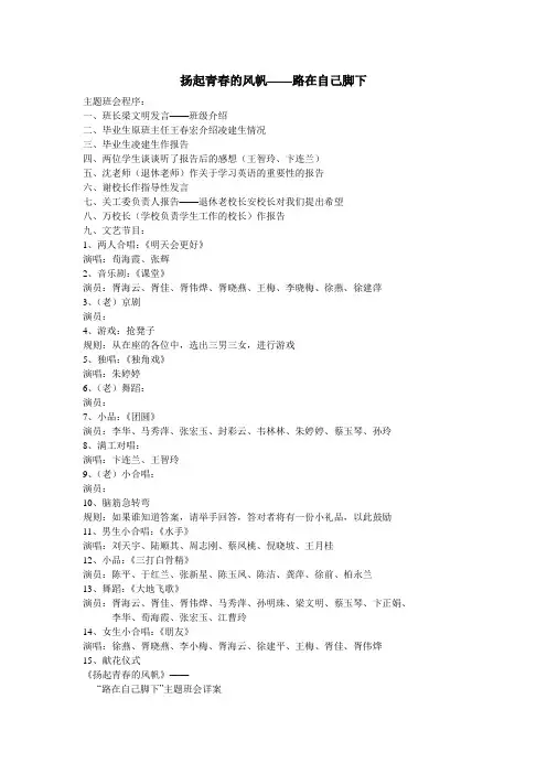 扬起青春的风帆