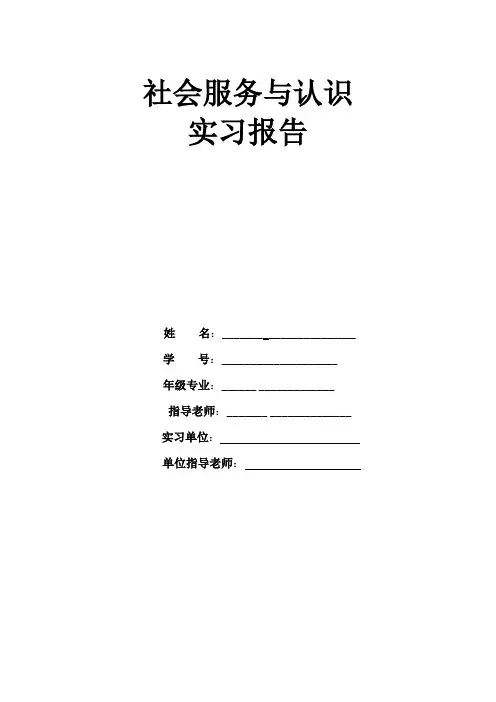 行政助理实习报告 5