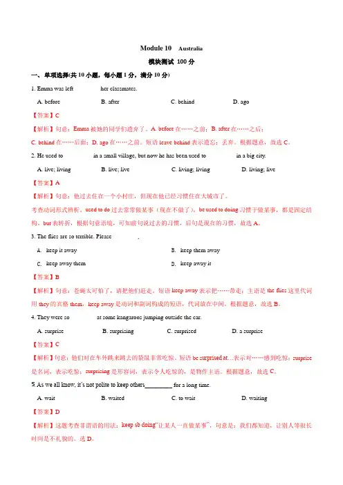 108Module10模块测试_1