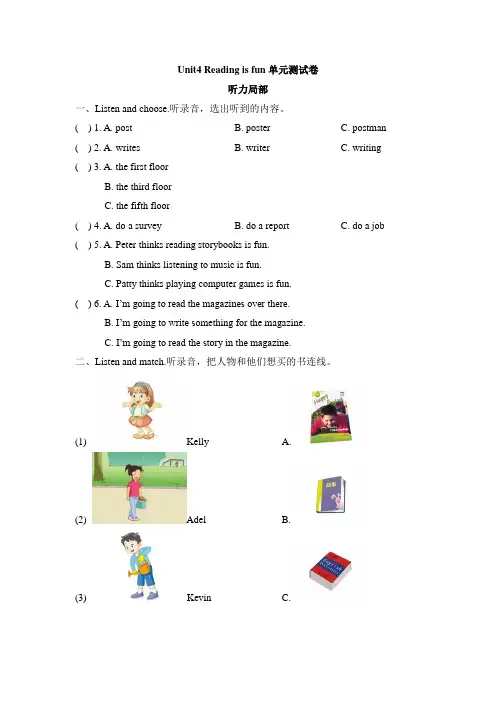 牛津沪版五年级下 Unit4 Reading is fun 单元测试(附答案)